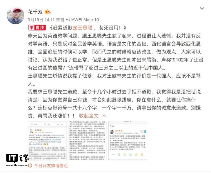 File:Hua1.jpg