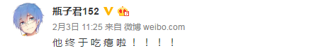 File:Weibo3.png