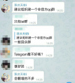 渗透账号