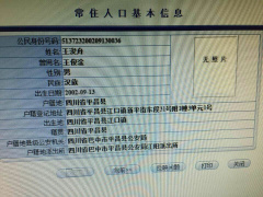 File:Wjzhj.jpeg