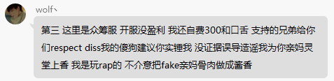 这里是众筹服，开服没盈利