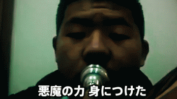File:恶魔人李泽航2.gif