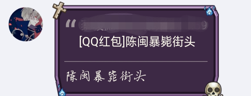 残忍骂闽