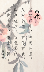 娘