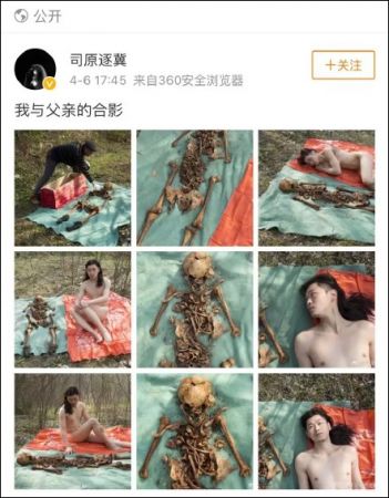 与父亲尸骨合影