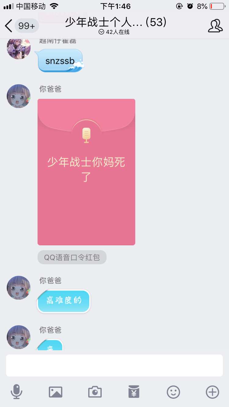 我 罵 我 自 己