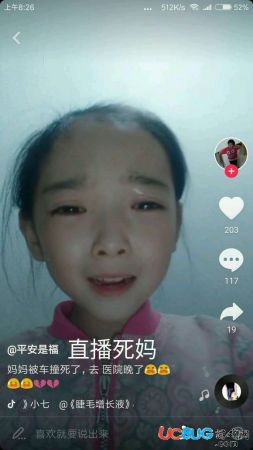 直播死妈