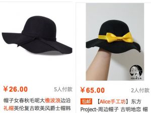 丝带30 （右为吴女士店铺中的换皮商品）