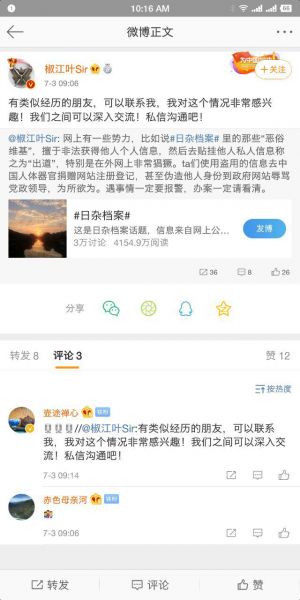 继续钦点2