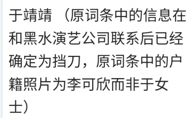 括号内文字为条目中的官方解释