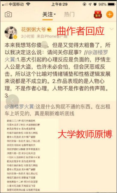 关你屁事？