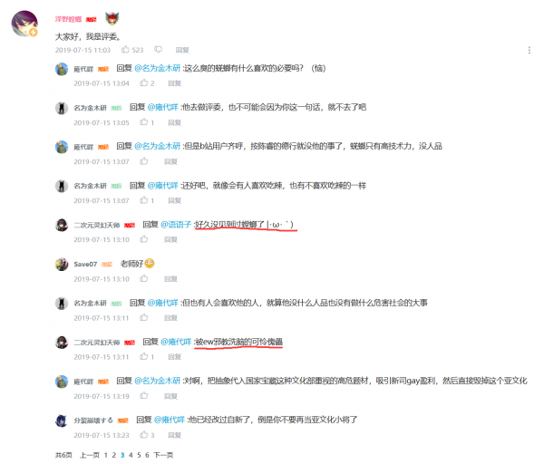 艳阳少佐钦点esu
