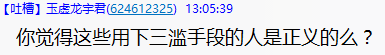 真实态度