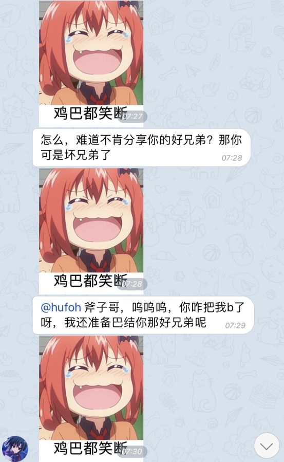 辱骂丁柏辰.jpeg