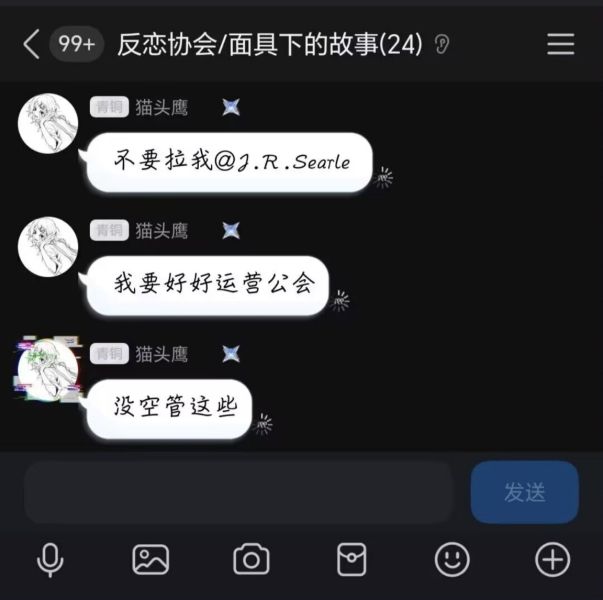 File:桃源中人猫头鹰.jpg