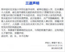 全家三退