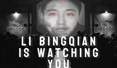 Big LBQ is watching You！