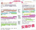 正义人士的打脸