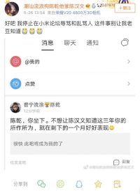 微博车软