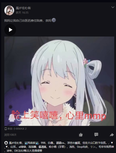 File:实名斩亲妈.png