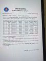 李炳谦出入境证明1