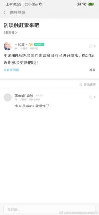 自带截图-物理还原辱骂现场