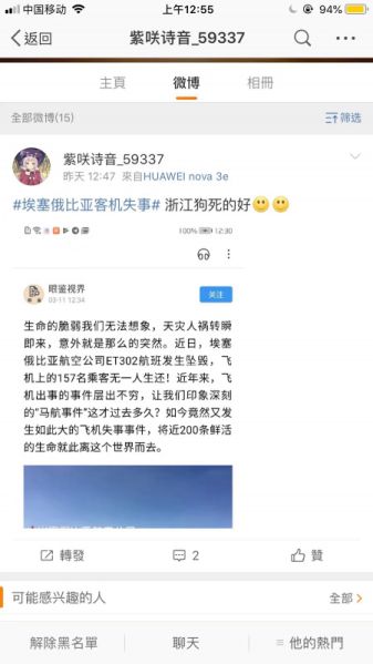File:陈乾直球歧视.jpg