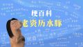 2025年11月15日 (六) 03:03版本的缩略图