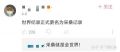 世界纪录=采桑记录，采桑就是全世界！