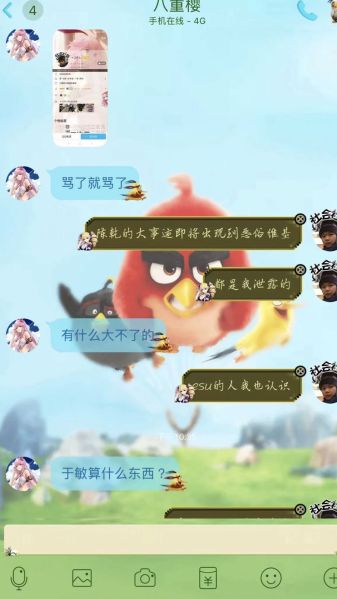 File:2694561755池沼言论(8).jpg