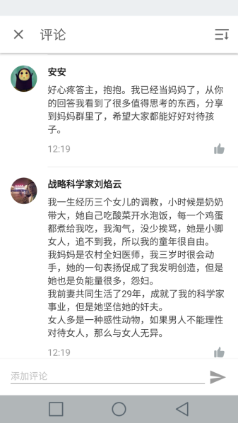 File:三个女儿.png