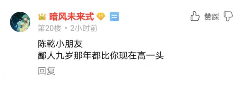 File:群嘲4.jpg