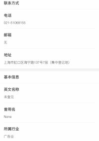 “柴狗夫斯基”在水滴企业信息网的资料
