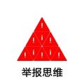 举报逻辑