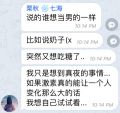二度装女人