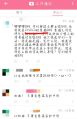 萌二喷人