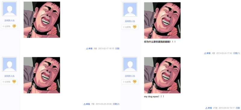 File:狗叫四回.png
