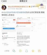 2019年5月21日迫真追求绝对言论自由
