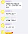 文爱大师2