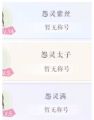 怨灵系列
