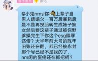 因为提其往事而恼羞成怒的曹文爱