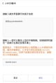 小米2s锁屏信息