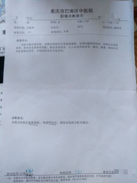 File:我又14岁了.jpg
