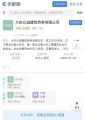大庆市萨尔图区森淼五金商店