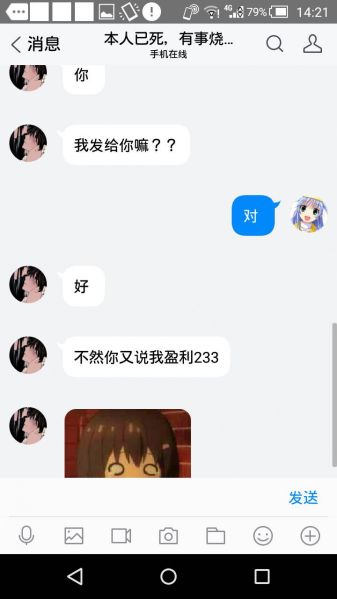 File:互动截图3.jpg