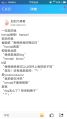變態言論