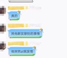 对别人发情2