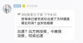 北方網沒報，今晚報沒報，何成出道？
