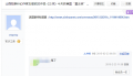 新华社报道我了