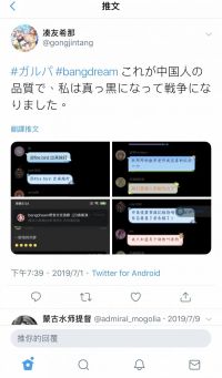 “棒槌”壬之推特乾式日语丢人现眼